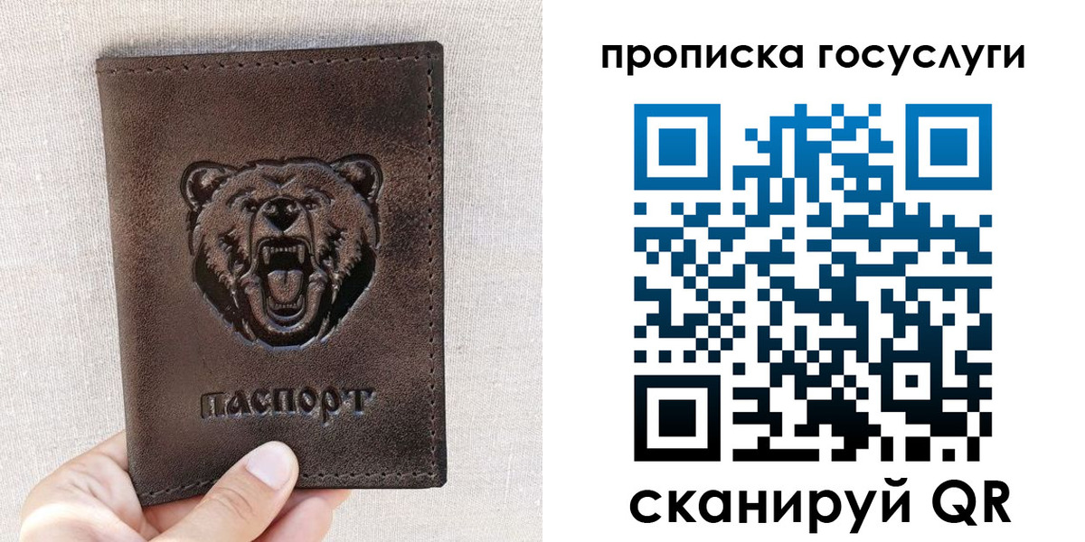 временная прописка в Ярославской области