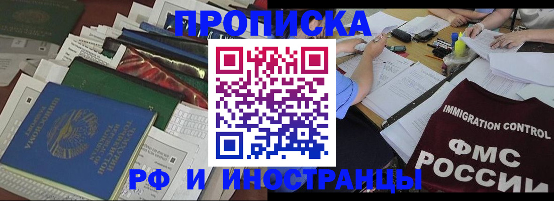 прописка гарантия в Ярославской области
