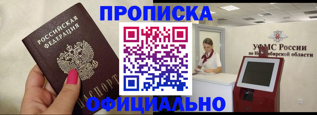 прописка для военкомата в Ярославской области