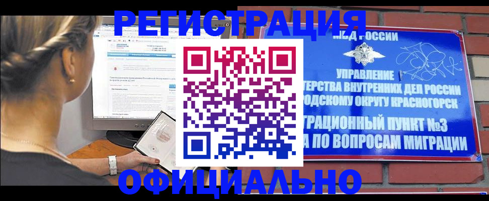 прописка законно в Ярославской области