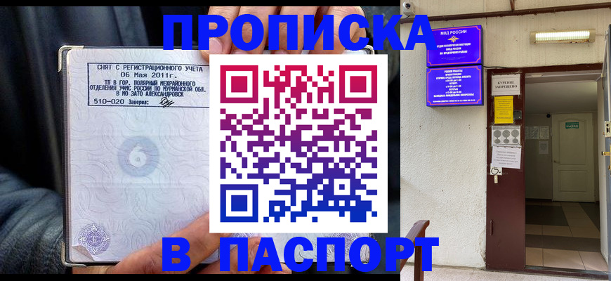 временная регистрация для школы в Ярославской области