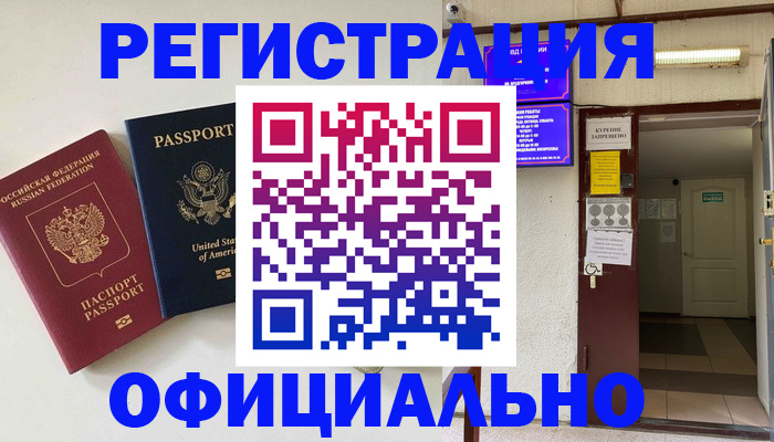 прописка ребенка в Ярославской области