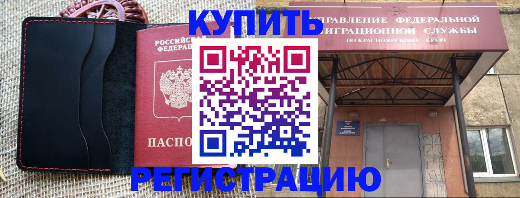 прописка гарантия в Ярославской области