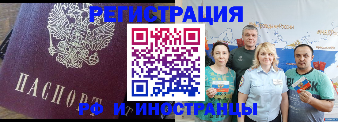 временная регистрация в квартире в Ярославской области